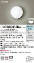 (4/25は抽選で100%P還元)(送料無料) パナソニック LGW80335KLE1 ポーチライトセンサ無シ40形昼白色 Panasonic