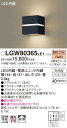 (6/10は抽選で100%P還元)(送料無料) パナソニック LGW80365LE1 ポーチライト40形電球色 Panasonic(3)