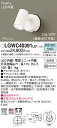 (LINEクーポン有)(送料無料) パナソニック LGWC40391LE1 スポットライトセンサ付ホワイト昼白色 Panasonic(3)