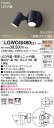 (LINEクーポン有)(送料無料) パナソニック LGWC40480LE1 スポットライトセンサ付ブラック電球色 Panasonic