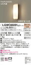 (5/5は抽選で100%P還元)(送料無料) パナソニック LGWC80201LE1 LEDポーチライト40形電球色 Panasonic(3)