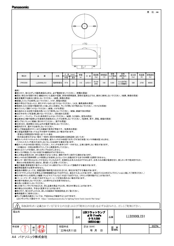 (5/10は抽選で100%P還元)パナソニック...の紹介画像2