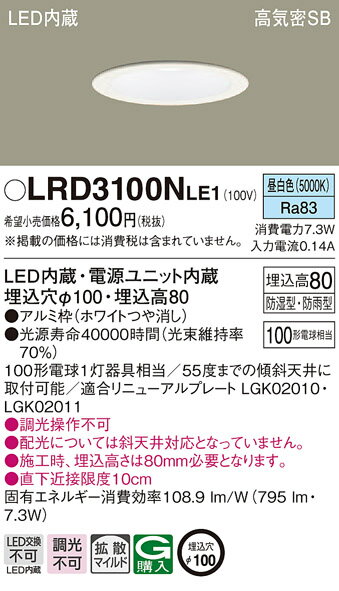 (LINEͧꥯݥ)ѥʥ˥å LRD3100NLE1 饤100Ȼ Panasonic