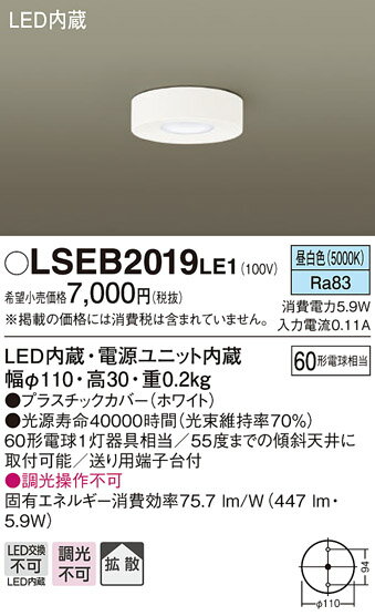 (5/20100PԸ)ѥʥ˥å LSEB2019LE1 LED󥷡60Ȼ Panasonic