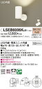 (5/5は抽選で100%P還元)(送料無料) パナソニック LSEB6006KLE1 LEDスポットライト100形拡散電球色 Panasonic(3)
