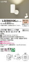 (LINEクーポン有)(送料無料) パナソニック LSEB6010KLE1 LEDスポットライト60形拡散電球色 Panasonic