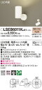 (LINEクーポン有)(送料無料) パナソニック LSEB6011KLE1 LEDスポットライト60形集光電球色 Panasonic