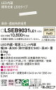(LINEクーポン有)(送料無料) パナソニック LSEB9031LE1 LEDベーシックラインライト温白色 Panasonic(3)