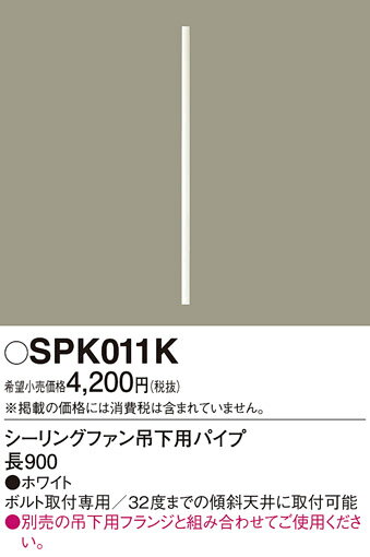 (5/25100PԸ)ѥʥ˥å SPK011K 󥰥ե߲ѥѥL900 Panasonic