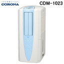 (5/20は抽選で100%P還元)コロナ CDM-1023-AS スポットクーラー どこでもクーラー 冷房・除湿 主に木造11〜鉄筋23畳 100V スカイブル...