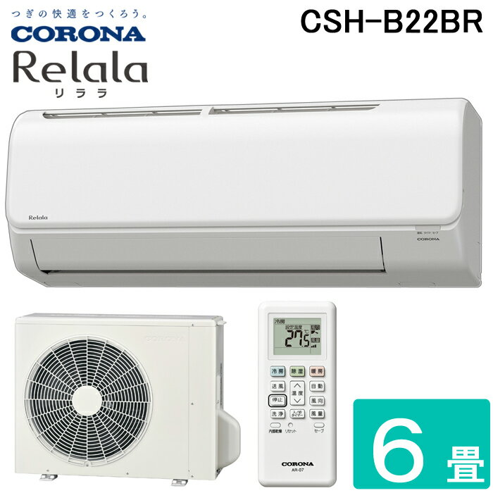 (5/20100PԸ) CSH-B22BR-W 롼२ Relala() B꡼ 6 100V ۥ磻 CORONA