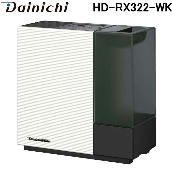 (100円オフクーポン配布中)(送料無料) ダイニチ工業 HD-RX322-WK ハイブリッド式加湿器 木造和室5畳/プレハブ洋室8畳 タンク3.2L ホワイト×ブラック 日本製 DAINICHI