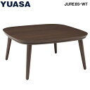 (LINEクーポン有)(送料無料) ユアサプライムス JURE85-WT こたつテーブル ジュレ85WT ウォールナット突板 YUASAPRIMUS