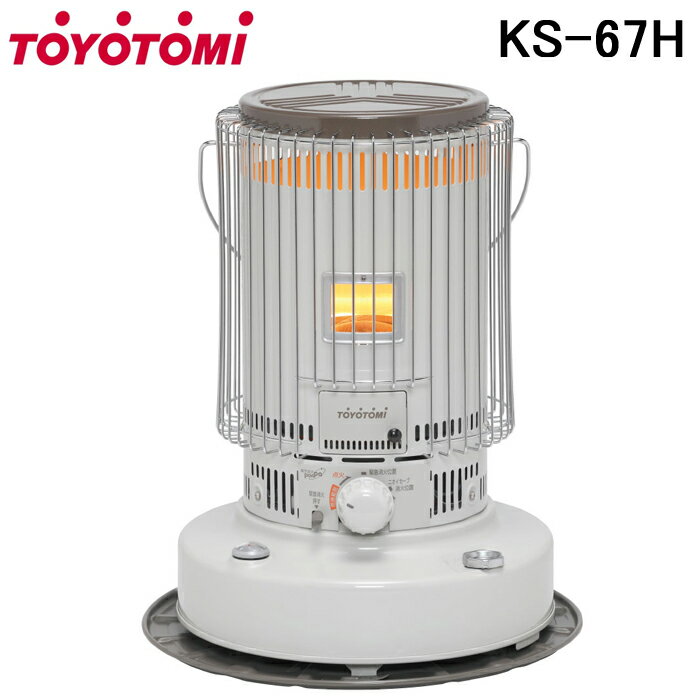 トヨトミ KS-67H-W 石油ストーブ 6.3L ホワイト (木造17畳 コンクリート24畳) 暖房器具 ホワイト TOYOTOMI