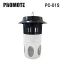 (5/20は抽選で100%P還元)プロモート PC-01S 吸引式殺虫器 静音設計 PROMOTE (代引不可) (法人限定)