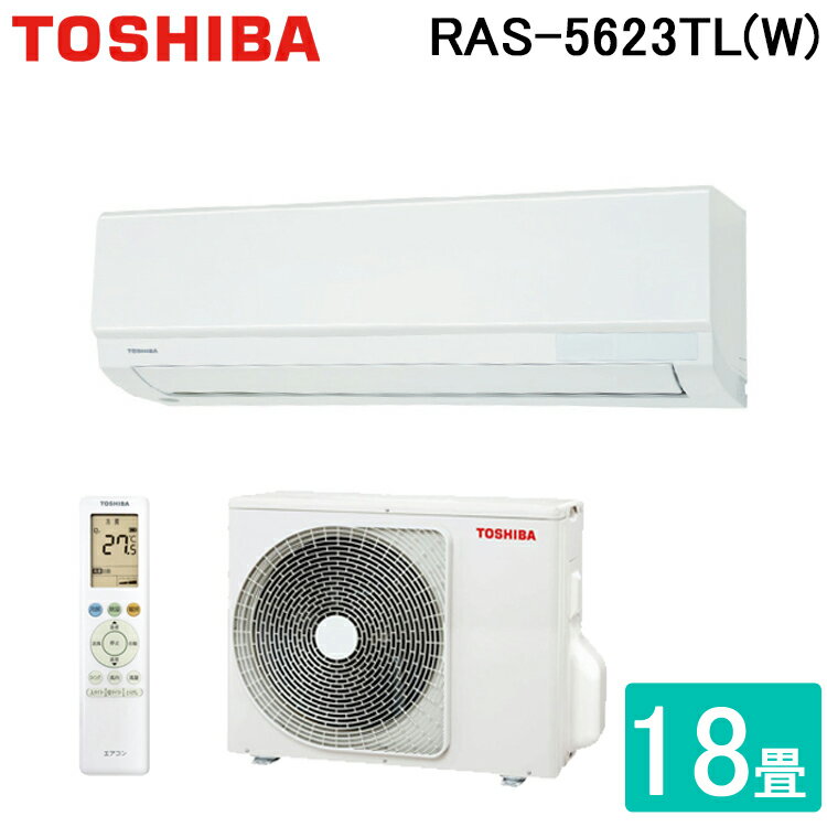 (400ߥեݥ)(ˡͰ)  RAS-5623T-W 롼२ 3T꡼ 18 ۥ磻  ˼ 2023ǯǥ ñ200V 顼 ˼ ˼ TOSHIBA (Բ)