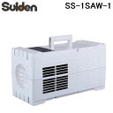 (5/10は抽選で100％P還元)スイデン SS-1SAW-1 超小型スポットエアコン ハンディクーラー 冷風4段階切替 オフタイマー機能搭載 内部循環..