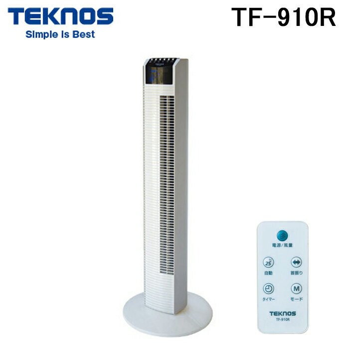 テクノス サーキュレーター (5/25は抽選で100％P還元)(送料無料) テクノス TF-910R タワー扇 リモコン・デジタル表示・室温表示 TEKNOS