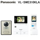 (5/10は抽選で100％P還元)パナソニック VL-SWE310KLA どこでもドアホン ワイヤレスモニター付テレビドアホン 1-2タイプ 電源コード式 (VL-SWE310KLの後継品) Panasonic
