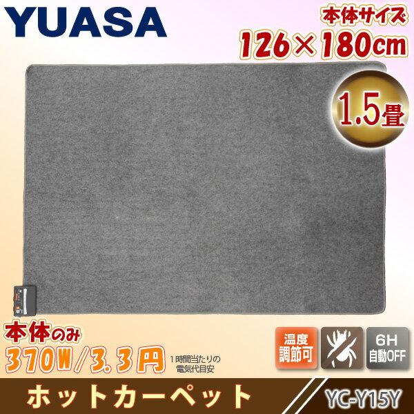 楽天市場】パナソニック ホットカーペット1.5畳本体の通販 楽天市場】パナソニック ホットカーペット1.5畳本体の通販