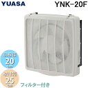 (4/20は抽選で100％P還元)ユアサプライムス YNK-20F 一般換気扇 フィルター付 羽根径20cm 引き紐スイッチ連動式シャッター 埋め込み木枠サイズ25cm 家庭用 キッチン 台所 (YAK-20LFの後継品) YUASAPRIMUS