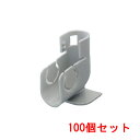 (LINE新規友だち限定クーポン配布中)(送料無料) 因幡電工 DL-H20N-G ドレンラインホルダー (100個セット) INABA