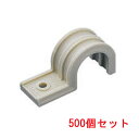 (LINE新規友だち限定クーポン配布中)(送料無料) 因幡電工 DSV-14 VP管用片サドル (500個セット) INABA