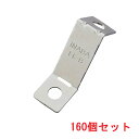 (LINEクーポン有)(送料無料) 因幡電工 FL-B-Z クロスロック Bタイプ(屋外仕様) (160個セット) INABA