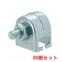 (LINE新規友だち限定クーポン配布中)(送料無料) 因幡電工 FL-D-4 クロスロック Dタイプ(4分ボルト用) (80個セット) INABA