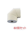 (LINE新規友だち限定クーポン配布中)(送料無料) 因幡電工 KHL-5 エルボ用断熱カバー 保温材厚20mm (80個セット) INABA