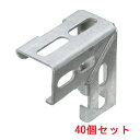 (LINE新規友だち限定クーポン配布中)(送料無料) 因幡電工 LAK-1N アングルコーナー (40個セット) INABA