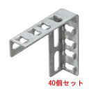 (LINE新規友だち限定クーポン配布中)(送料無料) 因幡電工 LAK-2 アングルコーナー (40個セット) INABA