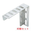 (LINEクーポン有)(送料無料) 因幡電工 LB-1T15 L型ブラケット (40個セット) INABA