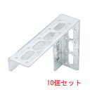 (LINE新規友だち限定クーポン配布中)(送料無料) 因幡電工 LBM-2-Z L型ブラケットM仕様(ドブ漬け仕様:HDZ) (10個セット) INABA