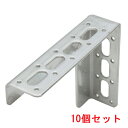 (LINE新規友だち限定クーポン配布中)(送料無料) 因幡電工 LBM-3-SUS L型ブラケットM仕様(ステンレス仕様) (10個セット) INABA