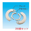 (LINEクーポン有)(送料無料) 因幡電工 NDW-25 ウォールプレート (200個セット) INABA