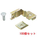 (LINE新規友だち限定クーポン配布中)(送料無料) 因幡電工 SCC-1N 中間吊り金具 (100個セット) INABA