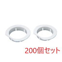 (LINE新規友だち限定クーポン配布中)(送料無料) 因幡電工 UWC-65 薄型ウォールキャップ (200個セット) INABA