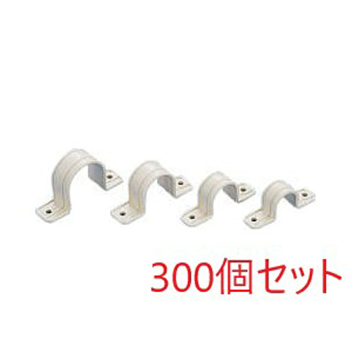 (LINEクーポン有)因幡電工 VS-25 VS両サドル (300個セット) INABA