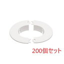(LINEクーポン有)(送料無料) 因幡電工 WC-65-W ウォールキャップ穴蓋 (200個セット) INABA