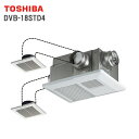 (LINE新規友だち限定クーポン配布中)東芝 DVB-18STD4 浴室用換気乾燥機 天埋タイプ(三室用) DCモータータイプ バスドライ TOSHIBA