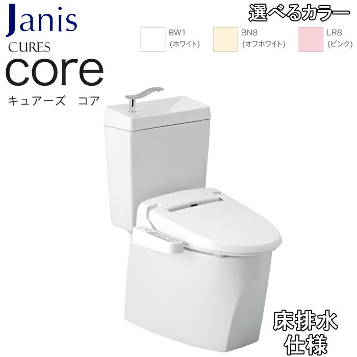 (LINEクーポン有)ジャニス SC8250-SGB+ST6050-1EN+JCS-310ENN 手洗い機能付き便器 キュアーズコア CURESCORE ハンドル操作便器洗浄仕様 床排水 便器+タンク(手洗い付き)+温水洗浄便座セット 排水芯200mm Janis (代引不可)