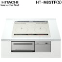 (4/1は抽選で100％ポイント還元 要エントリー)日立 HT-M8STF-S ビルトインIHクッキングヒーター N8Tシリーズ 3口IH 鉄 ステンレス対応 シルバー 火加減マイスター (60cm幅 IH3口 単相200V) HITACHI