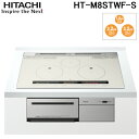 (最大400円オフクーポン配布中 4/25は抽選で100％P還元)日立 HT-M8STWF-S ビルトインIHクッキングヒーター 75cm幅 IH3口 単相200V シルバー 鉄 ステンレス対応 HITACHI 火加減マイスター グリル 料理 調理 HTM8STWF