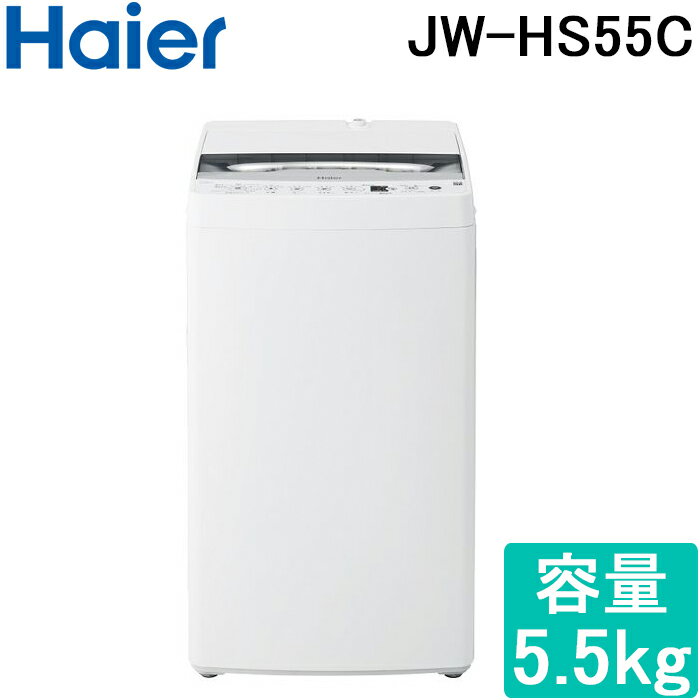 楽天市場】洗濯機ハイアール jwc55aの通販 楽天市場】洗濯機ハイアール jwc55aの通販