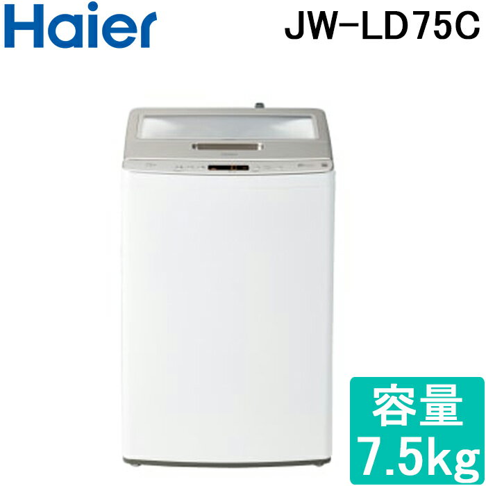 楽天市場】洗濯機haier 7.5kgの通販 楽天市場】洗濯機haier 7.5kgの通販