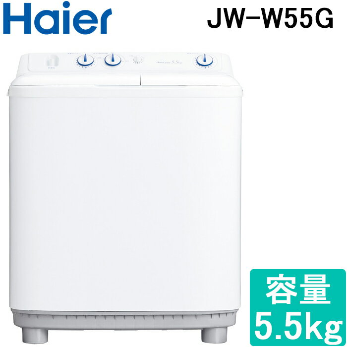 (5/20100PԸ)ϥ JW-W55G-W 弰 5.5kg ۥ磻 Haier (Բ)
