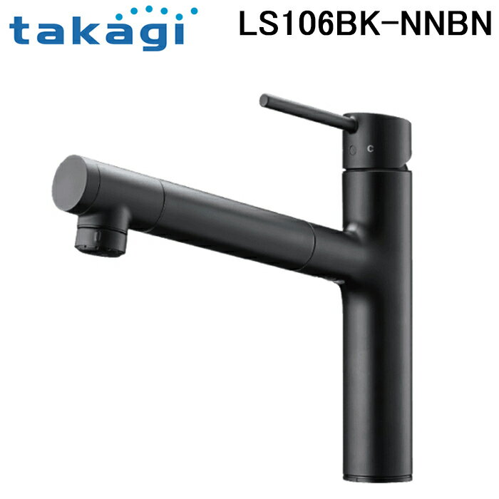 タカギ (5/25は抽選で100％P還元)タカギ LS106BK-NNBN 蛇口一体型浄水器 LS(ブラックマット)(水受けBOX有) 寒冷地仕様 水栓 家庭用 takagi