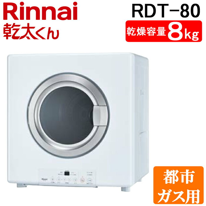 楽天市場】rdt-80の通販 楽天市場】rdt-80の通販