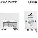 (5/15は抽選で100%P還元)DXアンテナ U38A UHF帯ブースター(38dB形) 屋外用 UHF増幅モデル 家庭用 増幅部 電源部 (U43A(利得切...